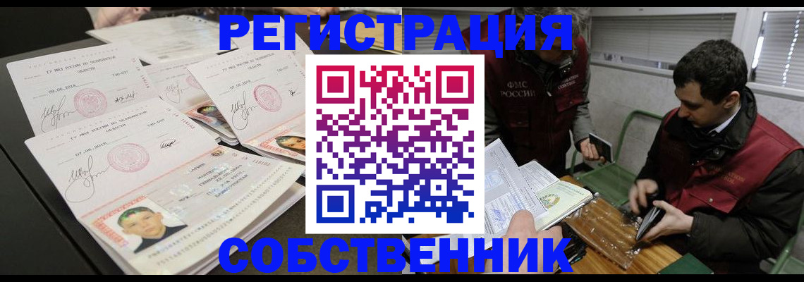 временная прописка в Ярославской области