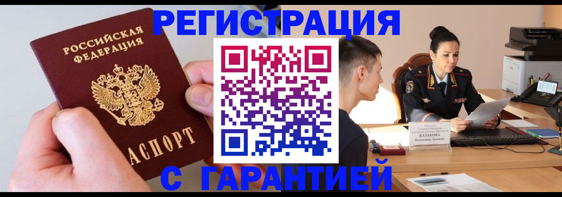 документы для регистрации по РВП в Ярославской области