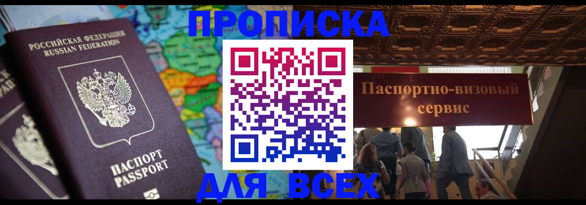 регистрация ребёнка по месту пребывания в Ярославской области