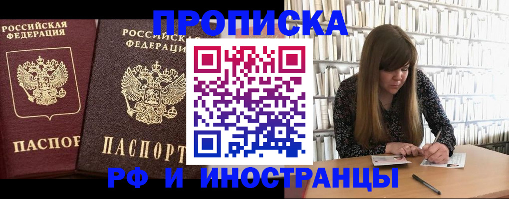 временная регистрация в Ярославской области