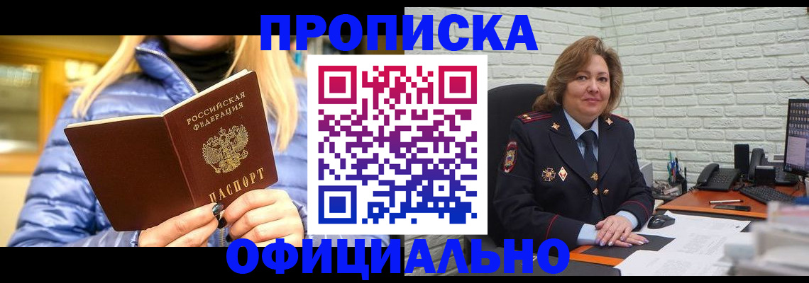 временная регистрация в Ярославской области